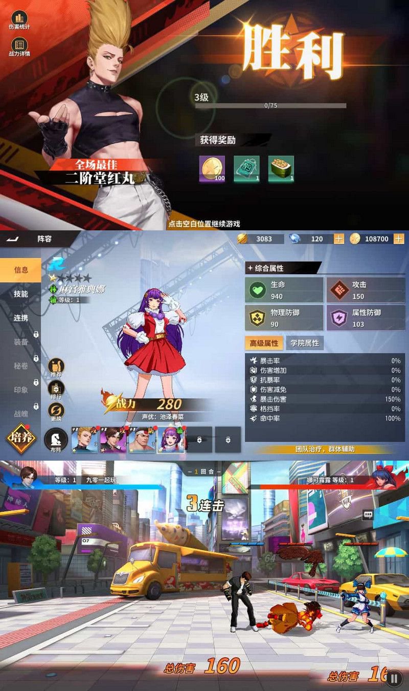 橫版格鬥回合手遊 全明星激鬥代金券內購版 2025 單機鏡像端 + Linux 手工服務端