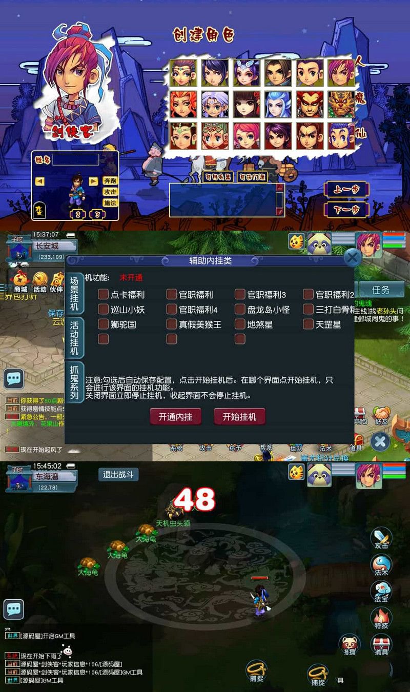 3DMMORPG端遊誅仙3之情緣誅仙18職業最新整理單機一鍵即玩鏡像端+Linux手工服務端