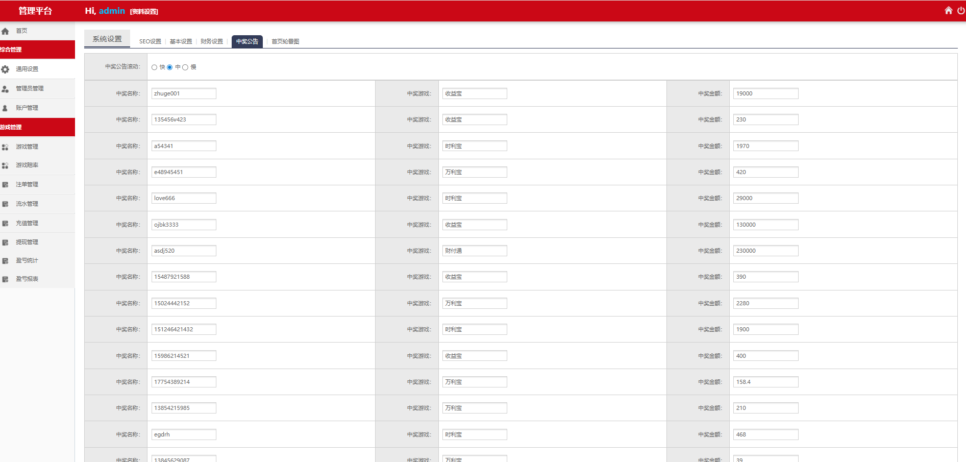 BCLC多語言CP源碼下載中彩二開系統支持加彩種+自動下單機器人+完整代理架構HTML+PHP插圖2