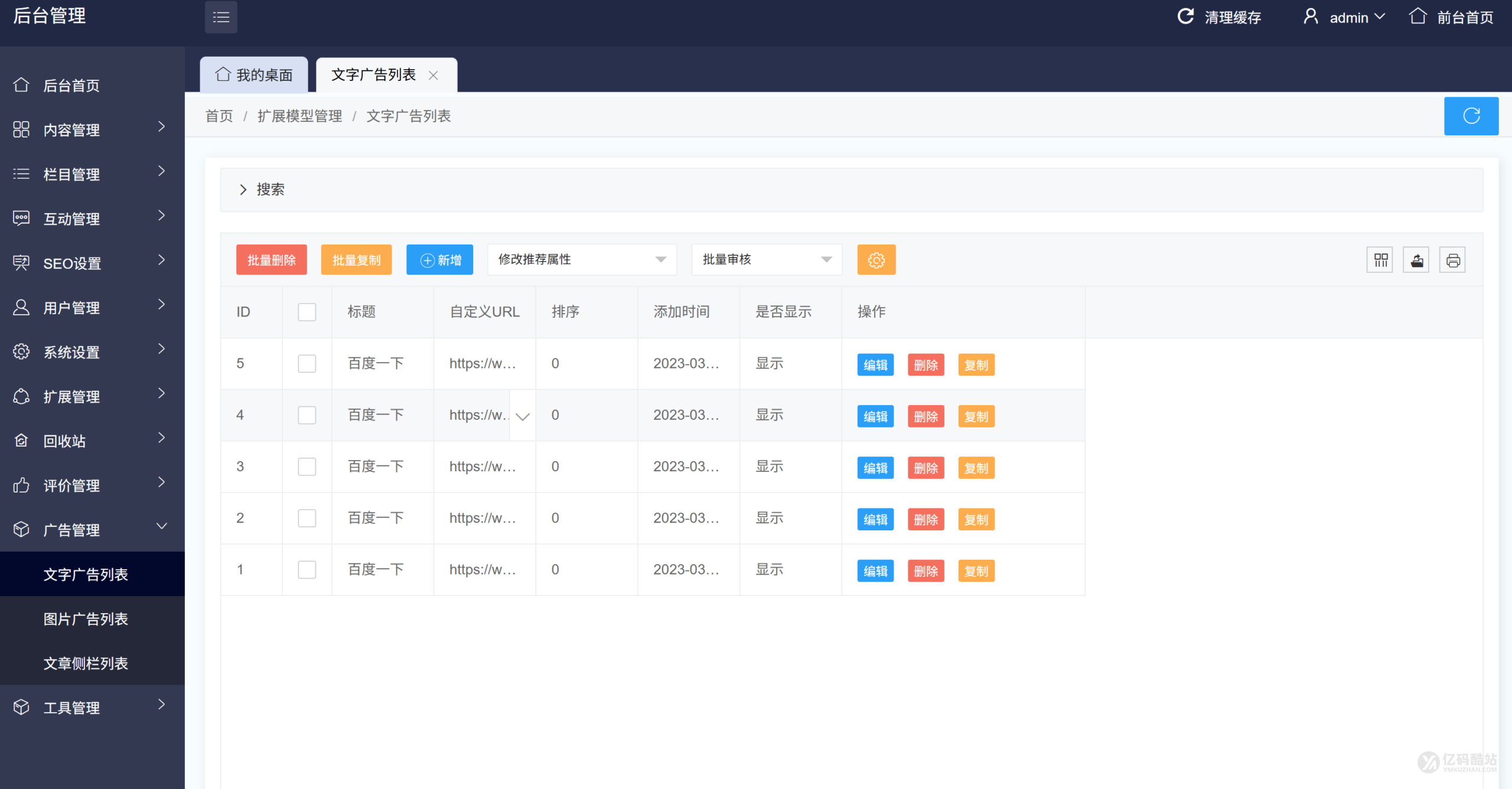 極致CMS仿某資源下載站模板源碼下載|無加密高仿資源站網站模板帶廣告位插圖3 極致CMS仿某資源下載站模板源碼下載|無加密高仿資源站網站模板帶廣告位插圖3
