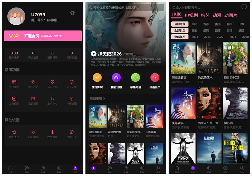 2026最新四葉草三端影視短劇APP源碼下載/UniApp前端源碼+蘋果CMS自動採集影視系統/VIP權限等