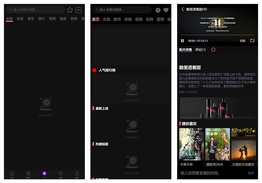 2026最新四葉草三端影視短劇APP源碼下載/UniApp前端源碼+蘋果CMS自動採集影視系統/VIP權限等插圖2