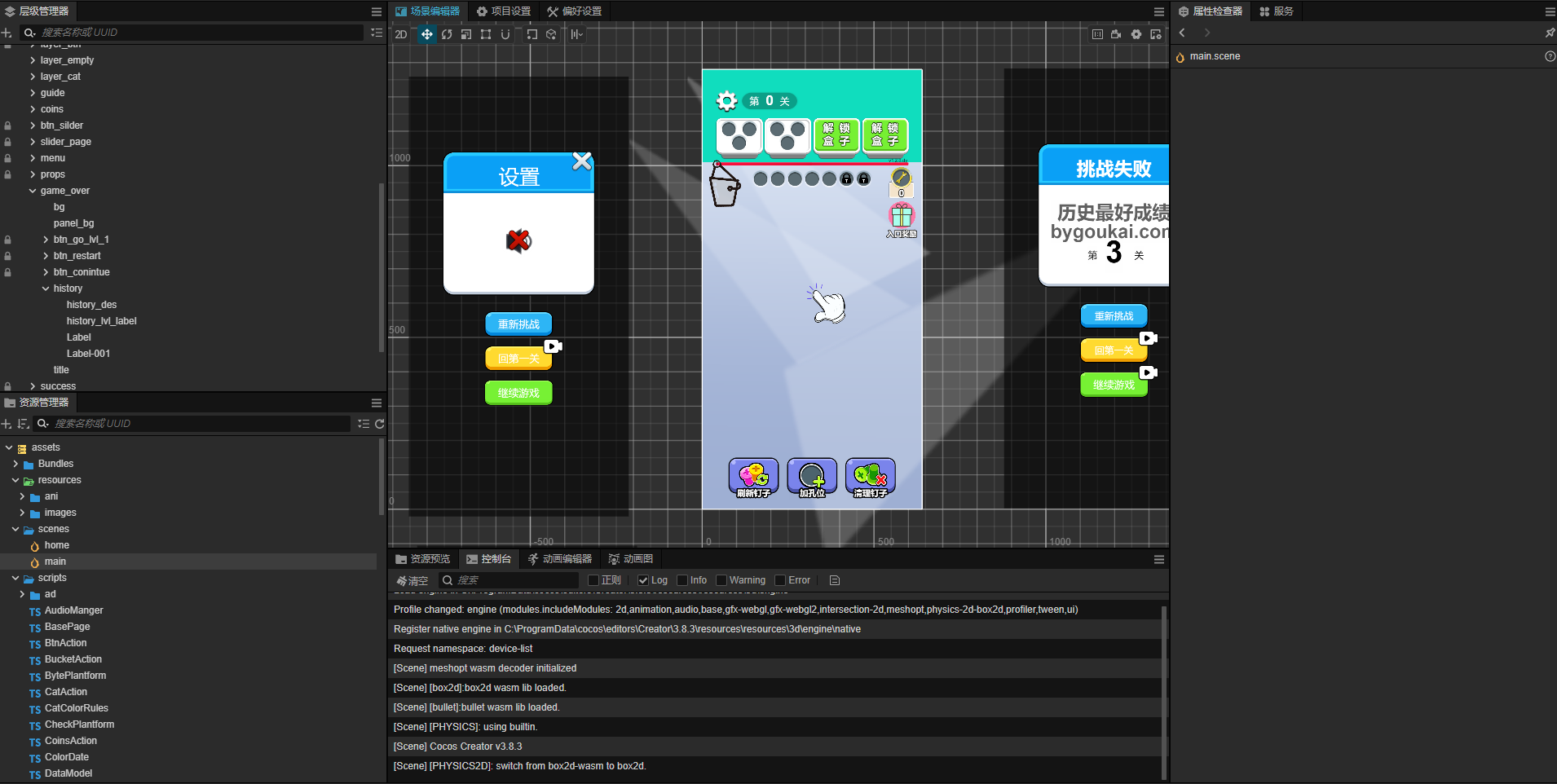 Cocos熱門小遊戲打螺絲源碼 1.2.0/Cocos Creator 3.8.3 TypeScript開發/微信廣告收益可對接插圖2