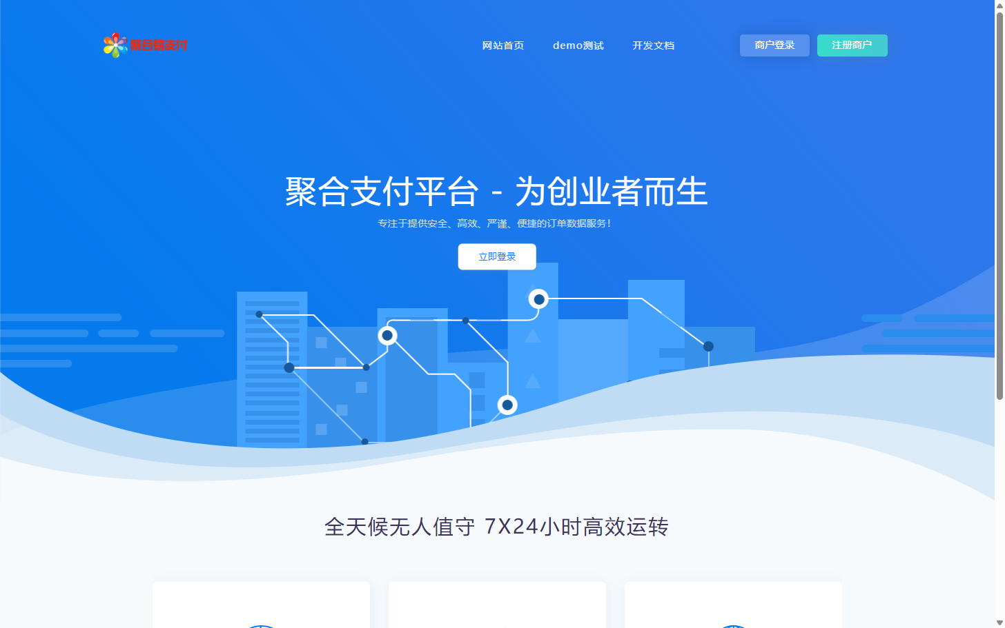 2026新版彩虹易支付官方源碼/原版程序下載/多通道升級+實名認證接口支持