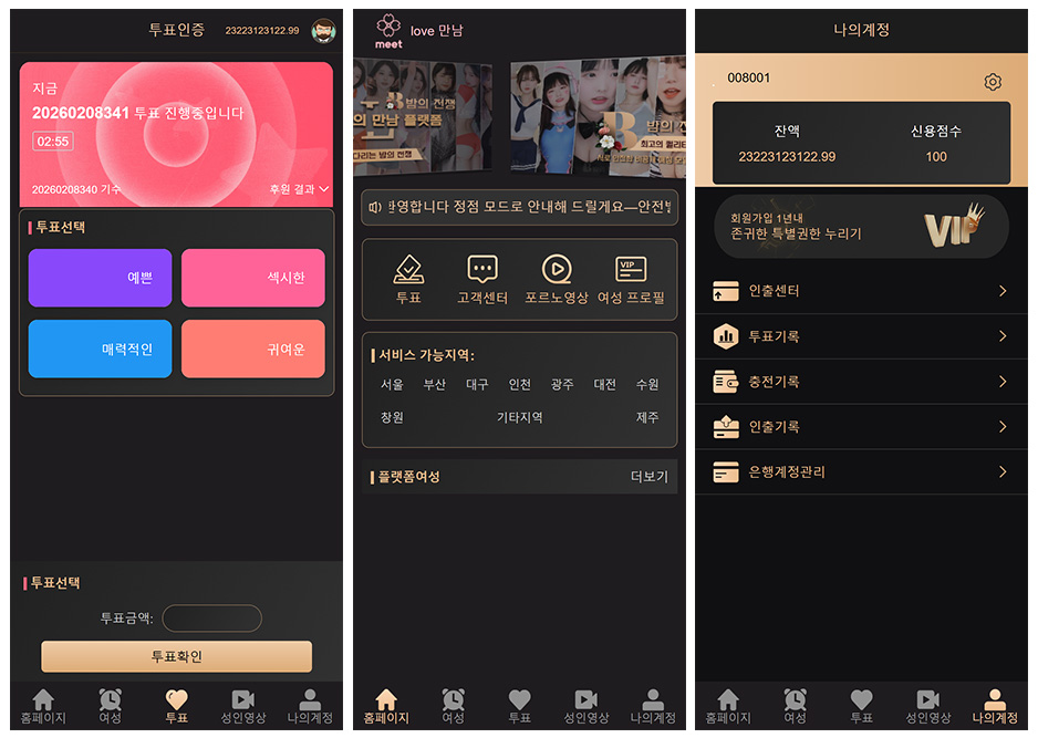 PHP海外三國語言視頻打賞空降約會系統源碼下載/支持日文英文韓文