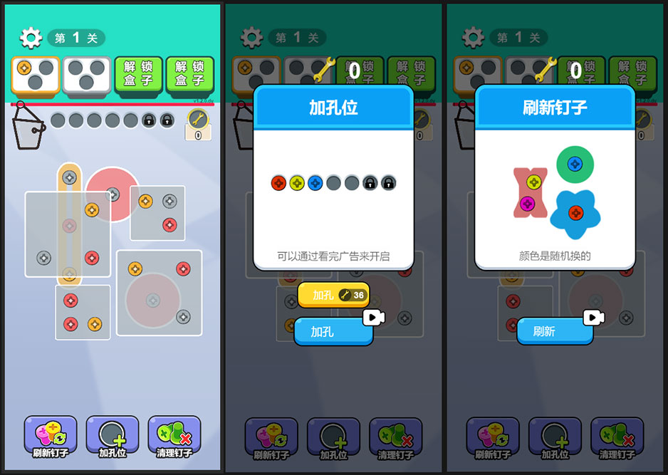 Cocos熱門小遊戲打螺絲源碼 1.2.0/Cocos Creator 3.8.3 TypeScript開發/微信廣告收益可對接插圖