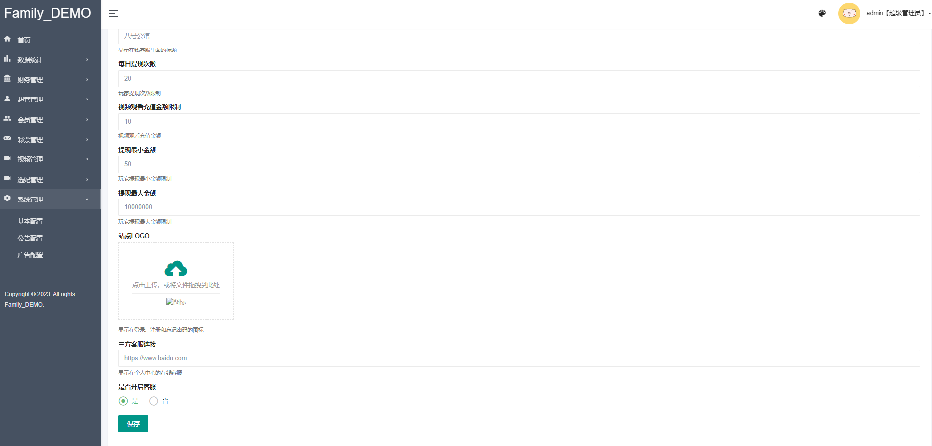 PHP海外三國語言視頻打賞空降約會系統源碼下載/支持日文英文韓文插圖4