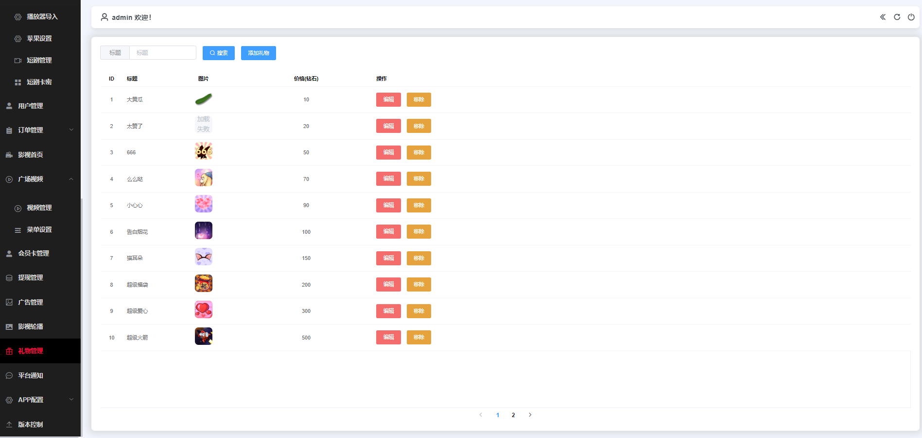 2026最新四葉草三端影視短劇APP源碼下載/UniApp前端源碼+蘋果CMS自動採集影視系統/VIP權限等插圖8