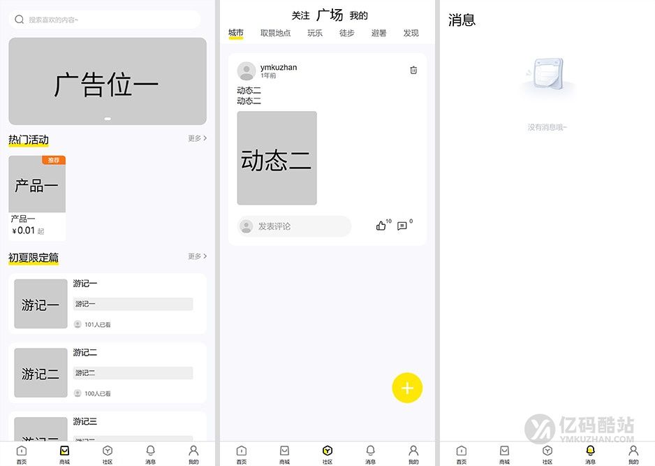 2026新款旅遊門票預訂系統源碼下載｜導遊旅行社研學遊多級分銷在線覈銷小程序插圖2