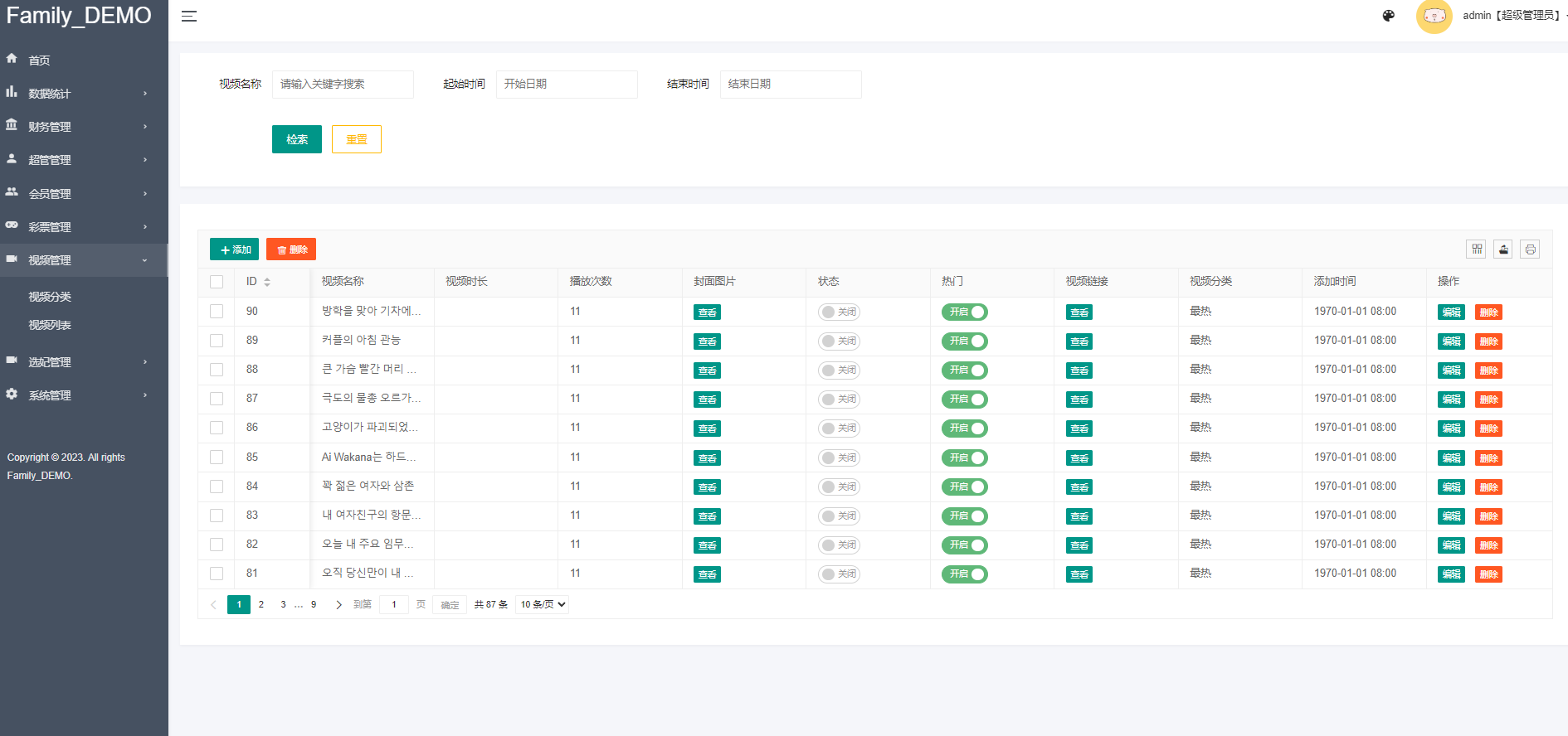 PHP海外三國語言視頻打賞空降約會系統源碼下載/支持日文英文韓文插圖3