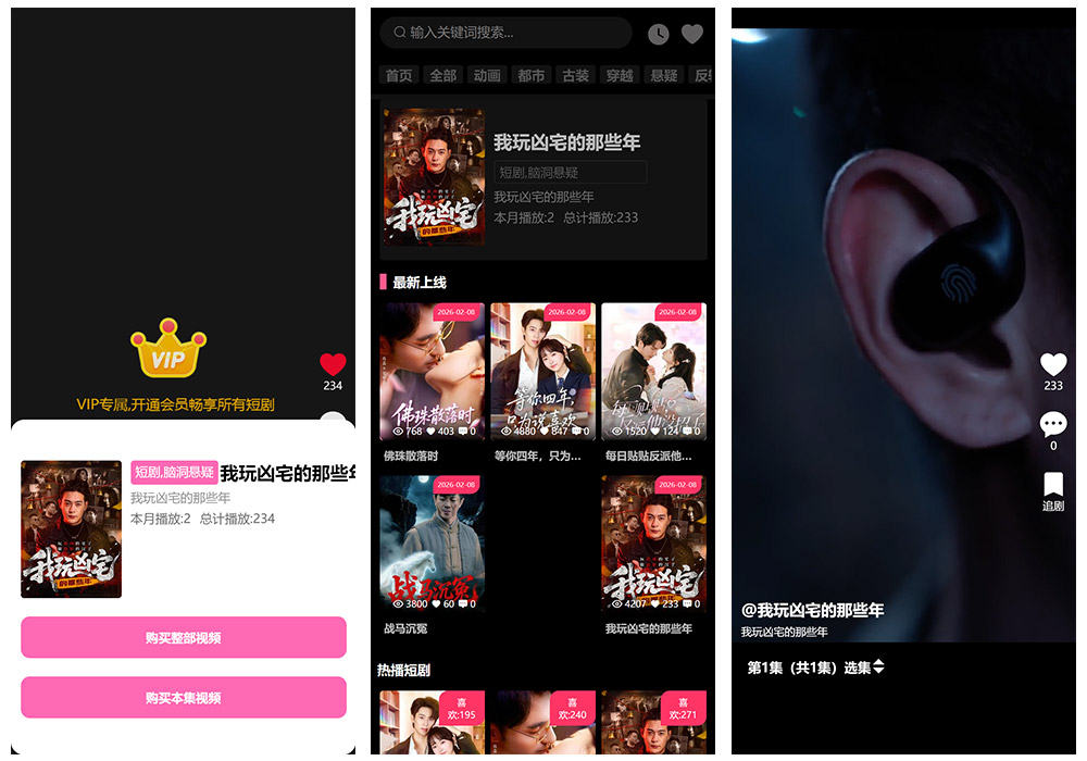 2026最新四葉草三端影視短劇APP源碼下載/UniApp前端源碼+蘋果CMS自動採集影視系統/VIP權限等插圖4