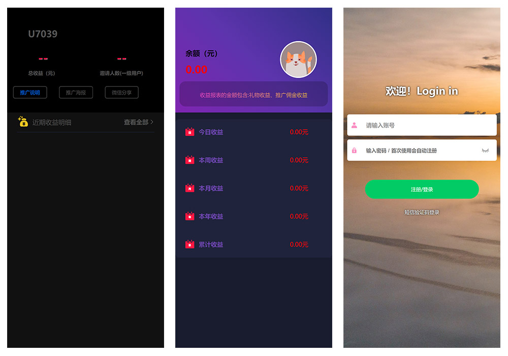 2026最新四葉草三端影視短劇APP源碼下載/UniApp前端源碼+蘋果CMS自動採集影視系統/VIP權限等插圖3