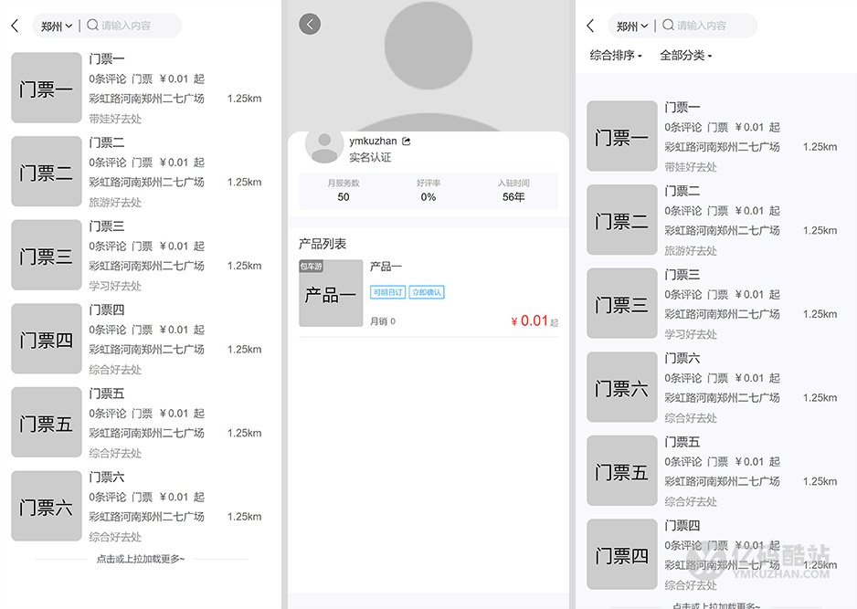 2026新款旅遊門票預訂系統源碼下載｜導遊旅行社研學遊多級分銷在線覈銷小程序插圖3