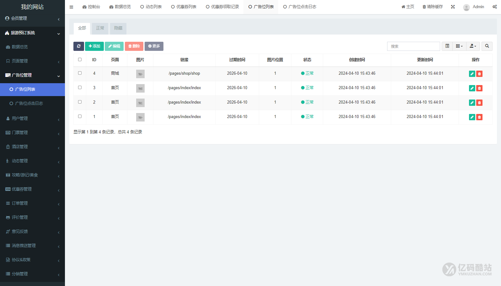 2026新款旅遊門票預訂系統源碼下載｜導遊旅行社研學遊多級分銷在線覈銷小程序插圖7