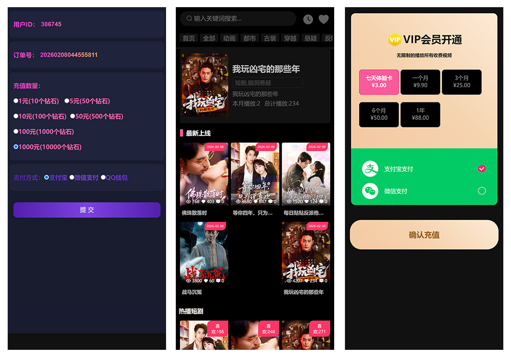 2026最新四葉草三端影視短劇APP源碼下載/UniApp前端源碼+蘋果CMS自動採集影視系統/VIP權限等插圖1