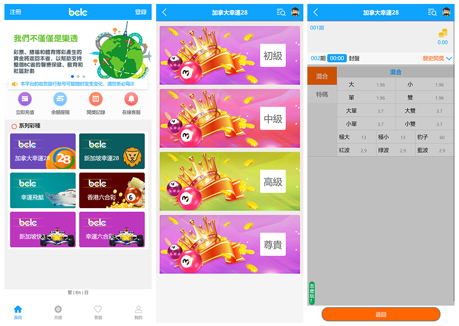 BCLC多語言CP源碼下載中彩二開系統支持加彩種+自動下單機器人+完整代理架構HTML+PHP