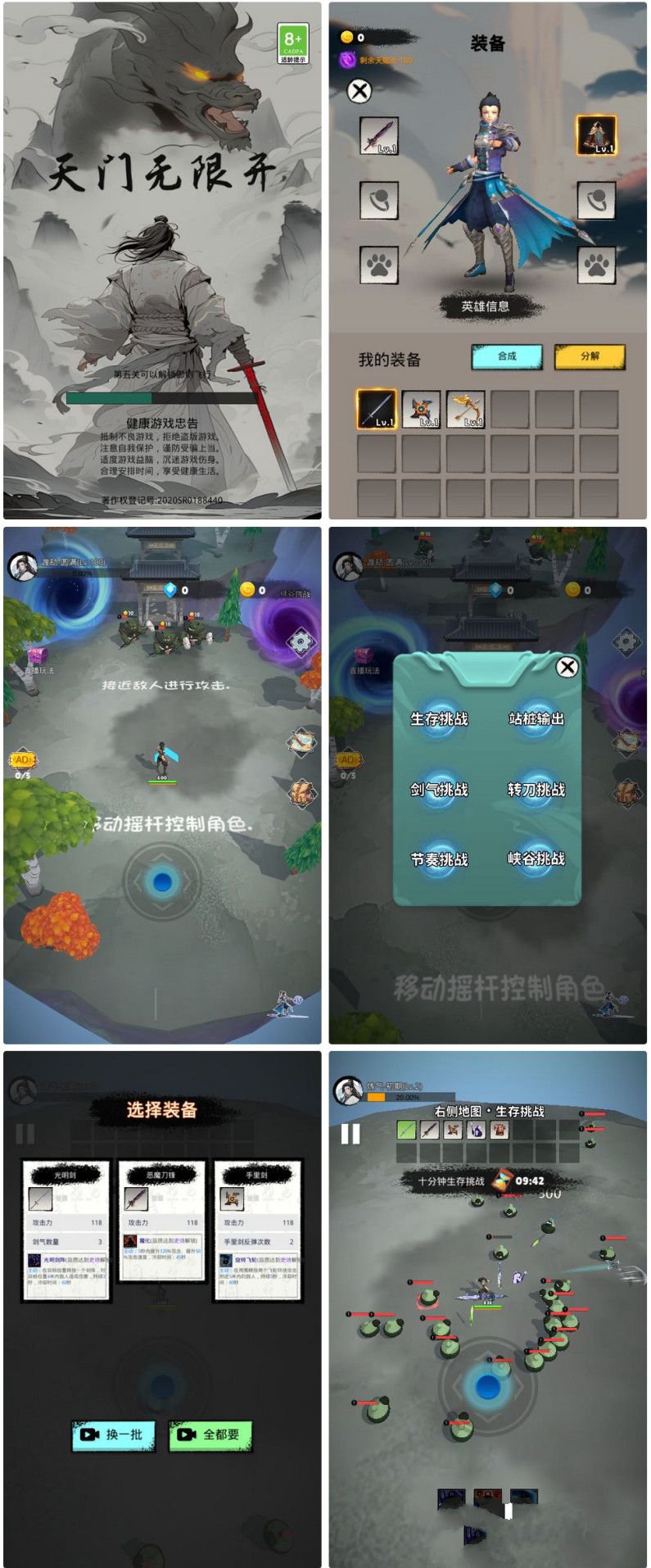 三網 H5 割草遊戲天門無限開服務端 WIN+Linux 手工端 + 教程