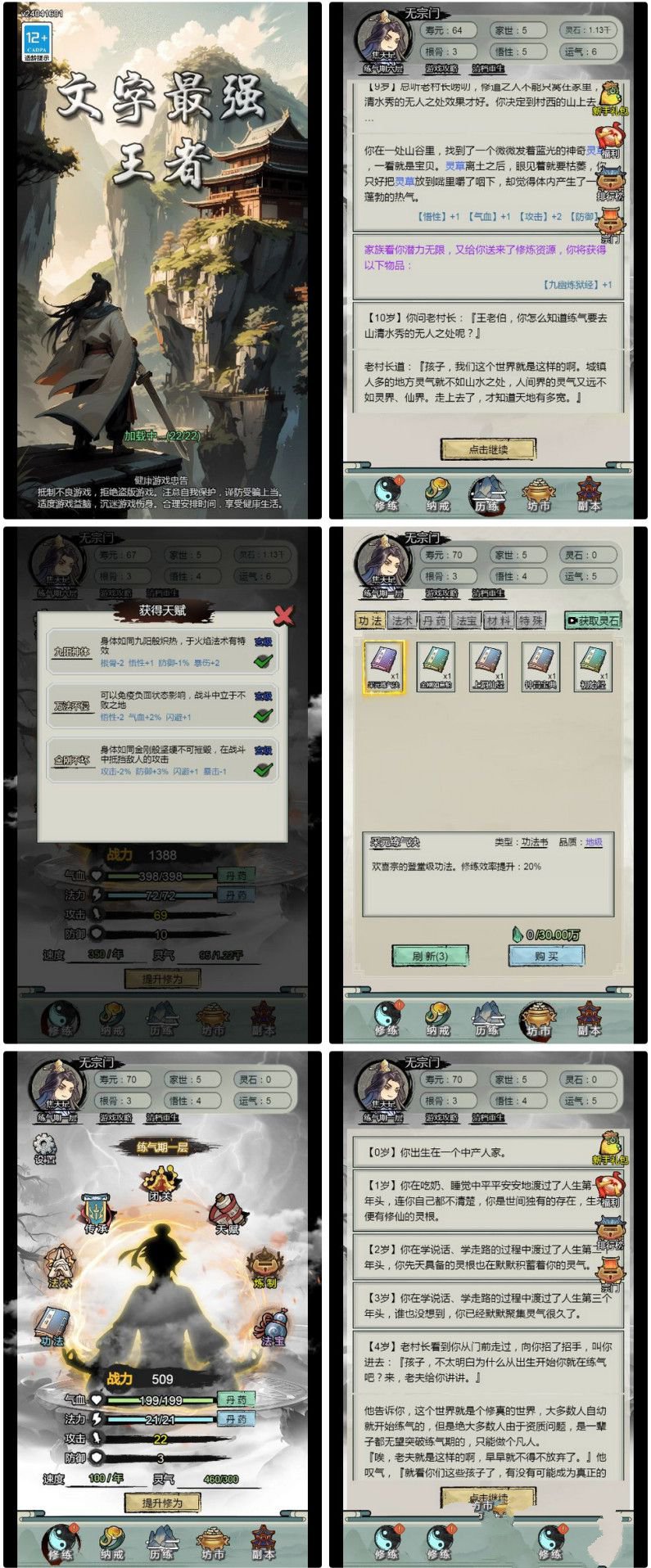 三網互通文字修仙最強王者 H5 服務端 WIN+Linux 手工端 + 完整教程