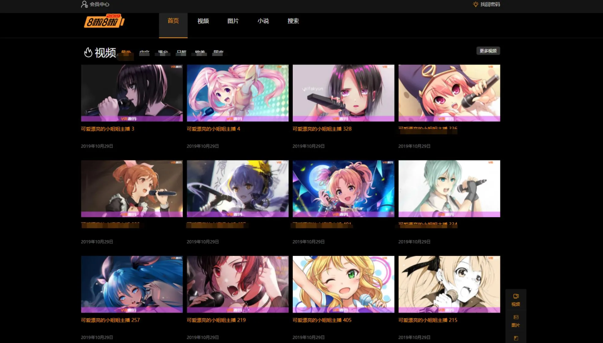 X4獨角獸視頻網站新版源碼視頻網站系統