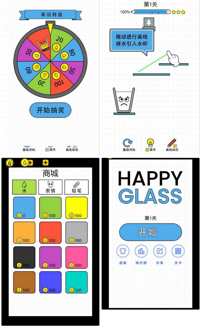 畫線水杯H5 三網H5 休閒遊戲 2025 最新整理WIN+Linux 手工服務端 源碼教程