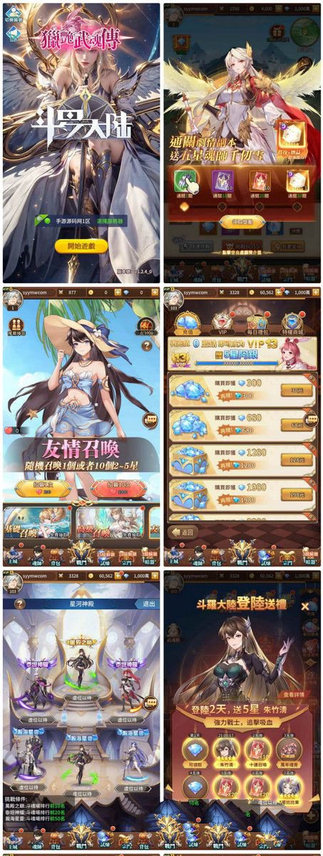 魂師覺醒 斗羅大陸獵豔女魂傳 稀有二次元動漫放置稀有卡通卡牌回合手遊