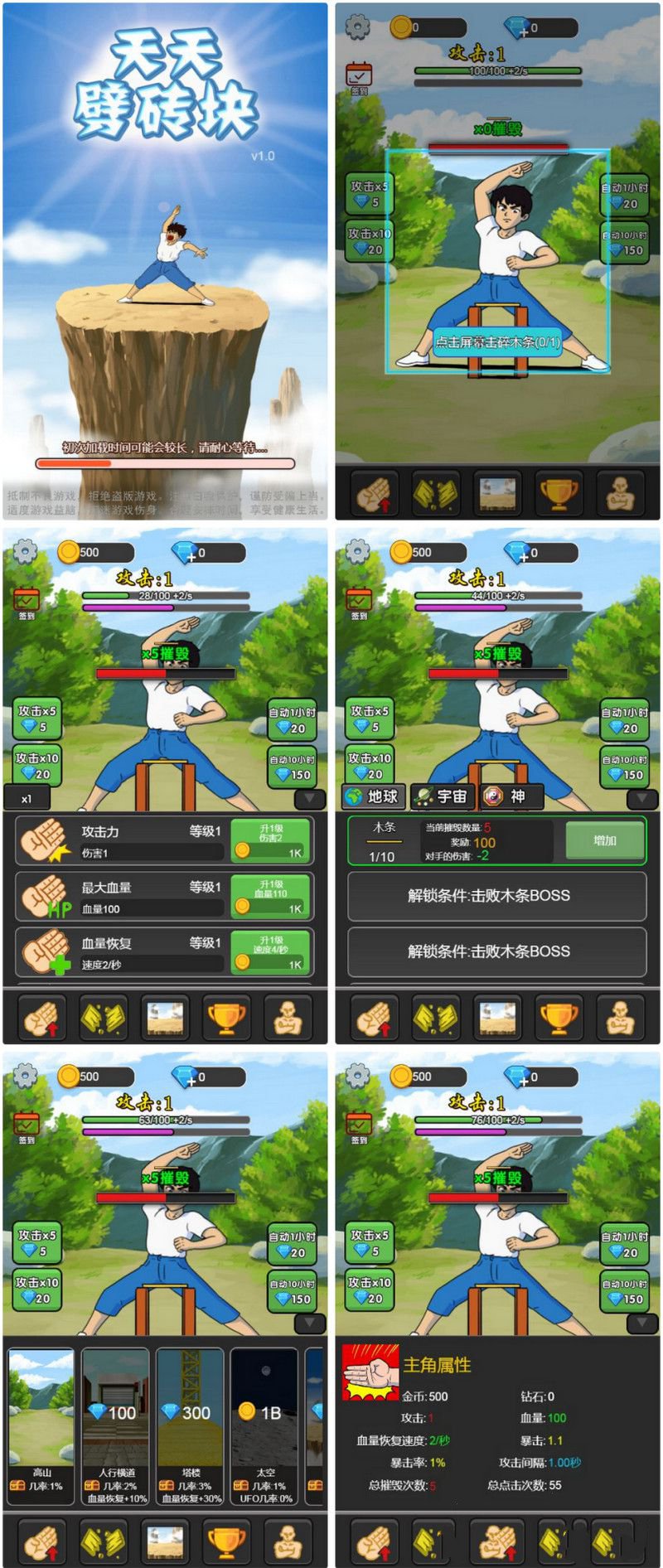 三網互通天天劈磚塊 H5 服務端 WIN+Linux 手工端 附贈源碼 + 完整教程