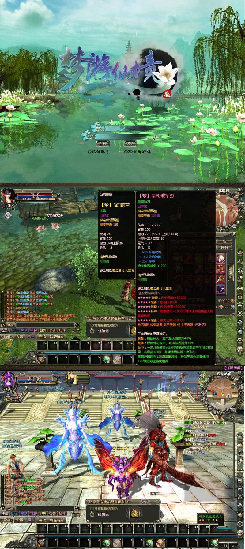 3D魔幻神話端游龍OL之夢龍元神版最新整理Win系服務端+網頁註冊+GM工具+GM命令