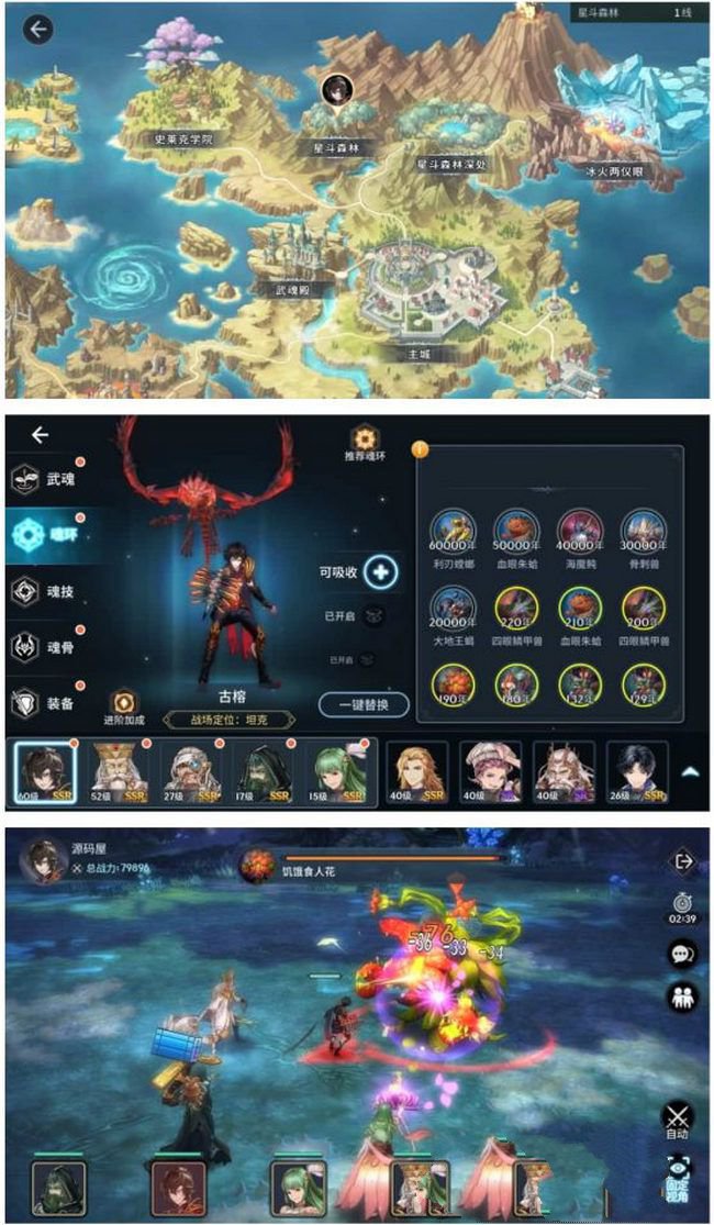 卡牌回合手遊鬥羅大陸之鬥神再臨3D內購版最新整理Win系服務端+安卓+GM後臺