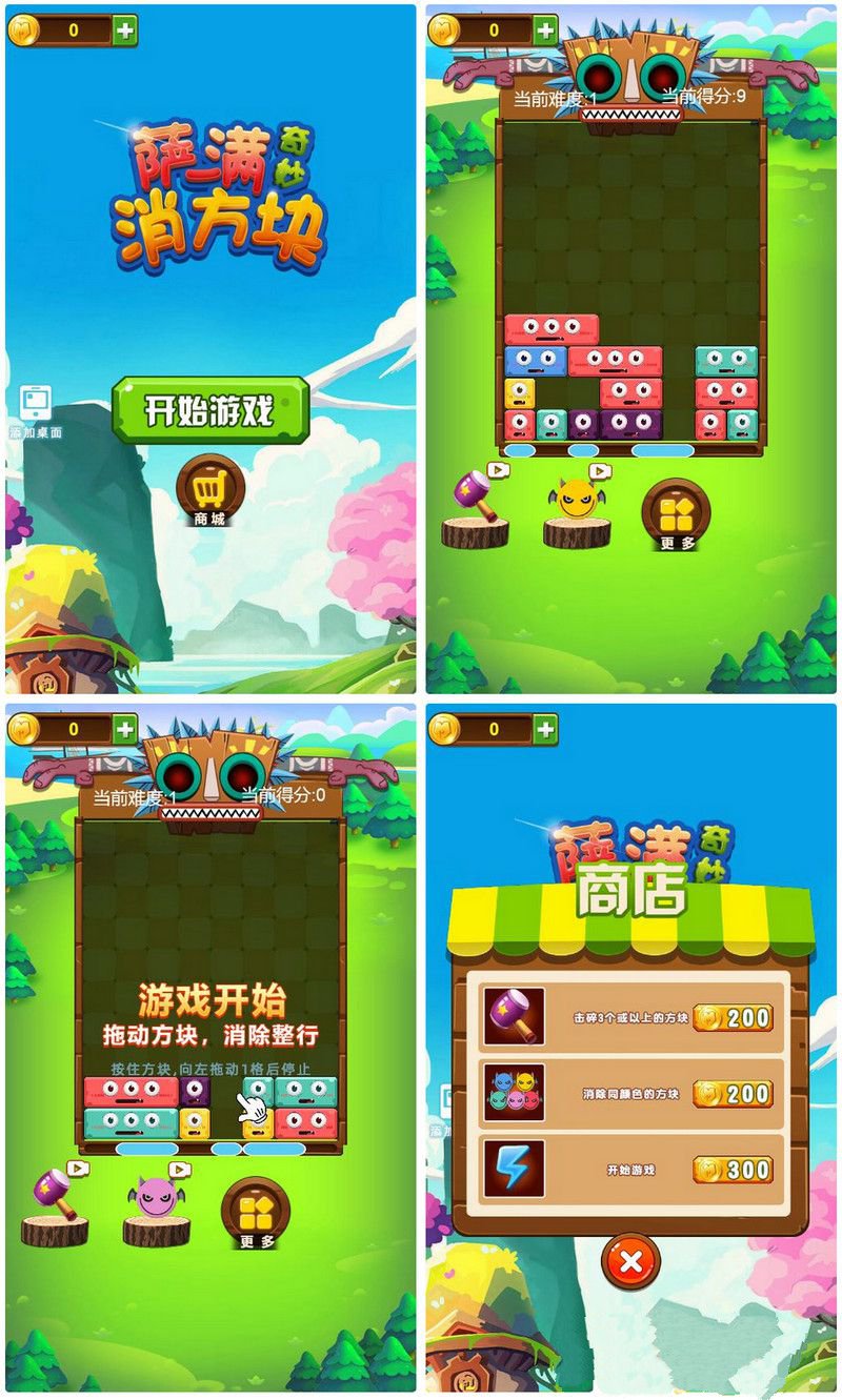 三網H5消除遊戲 薩滿愛消除H5 WIN 系服務端+Linux 手工服務端 附贈完整源碼