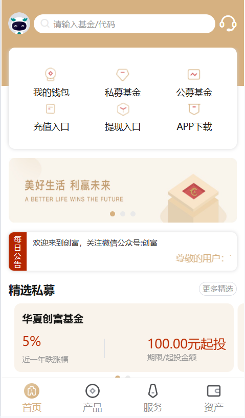 運營版創富基金股票源碼,基金理財源碼,項目投資理財源碼,股市投資理財,前端Uniapp+後端php