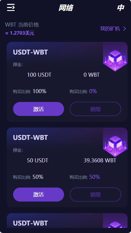 雙語言質押挖礦秒u源碼,區塊鏈挖礦源碼,前端uniapp純源碼