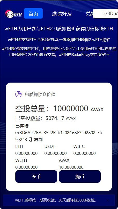 空投質押秒U系統源碼,ETH地址登錄,鏈接im錢包地址授權登錄,MetaMask錢包