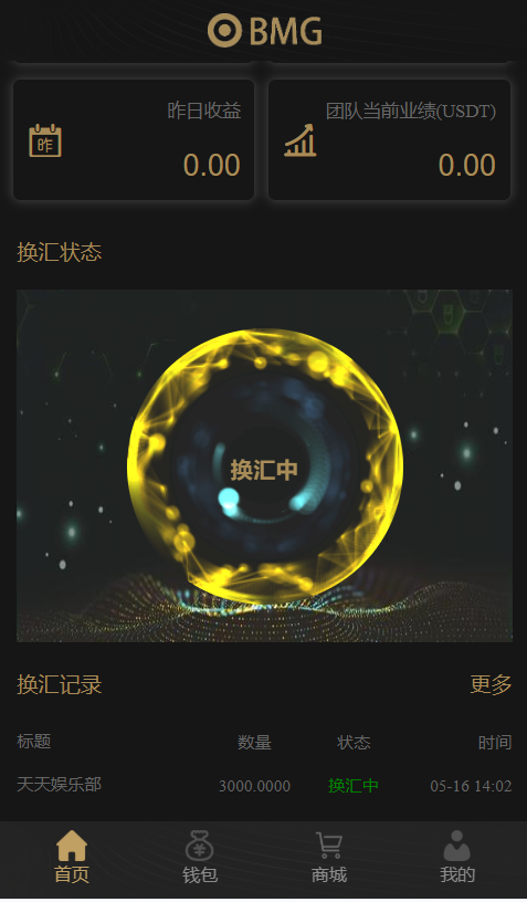 數字貨幣USDT換匯系統源碼,虛擬幣兌換平臺,加密貨幣BTC換匯系統,源碼前後端開源