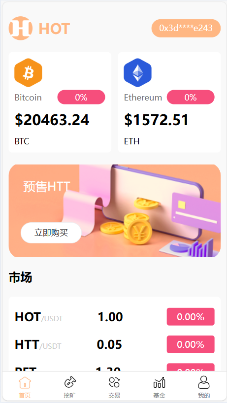 海外區塊鏈源碼,質押挖礦系統源碼,前端uinapp帶源碼