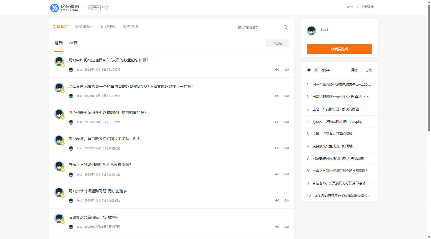 PHP知識付費網站源碼下載/視頻課程平臺模板+資源下載類教程站源碼插圖6