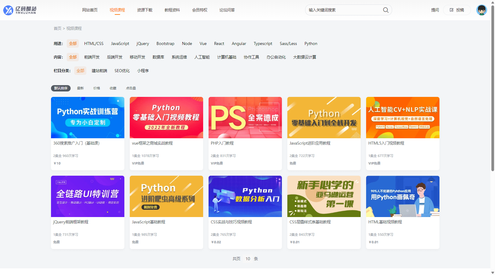 PHP知識付費網站源碼下載/視頻課程平臺模板+資源下載類教程站源碼插圖1