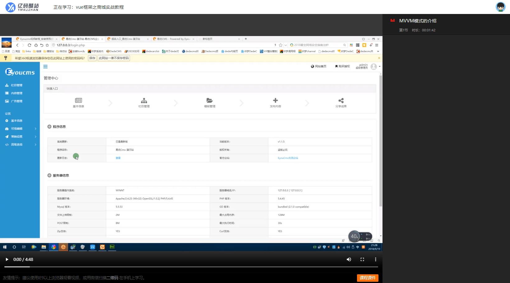 PHP知識付費網站源碼下載/視頻課程平臺模板+資源下載類教程站源碼插圖5