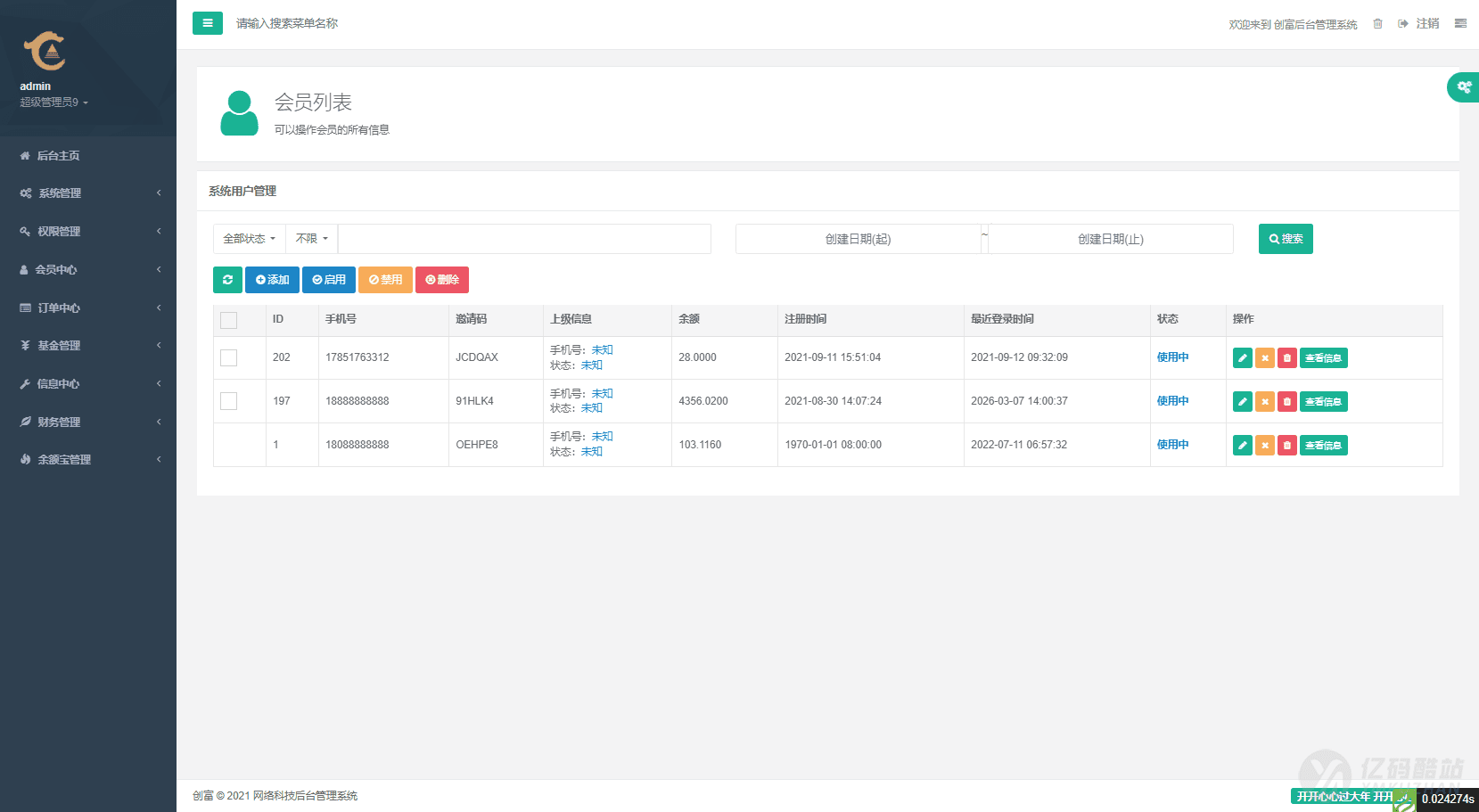 創富基金投資理財系統源碼下載/UniApp前端+PHP後端/項目投資認購平臺插圖5