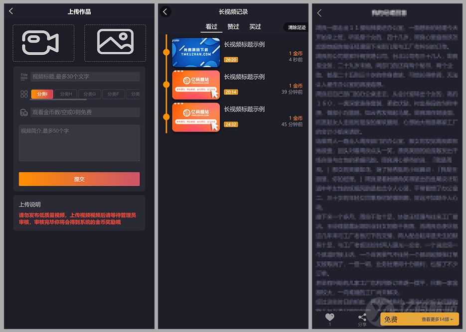 2026修復版全能VIP影視直播雙端源碼（ThinkPHP+Uniapp）集成短視頻/小說/動態，代理端全開源插圖5
