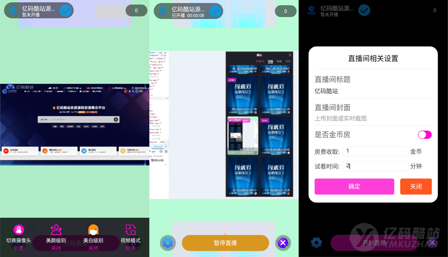 2026修復版全能VIP影視直播雙端源碼（ThinkPHP+Uniapp）集成短視頻/小說/動態，代理端全開源插圖6