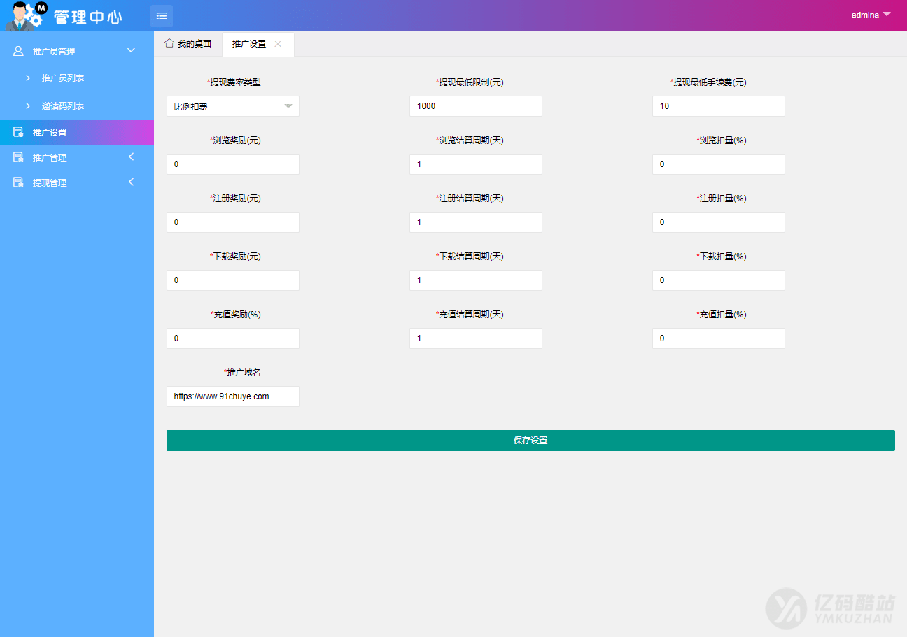 2026修復版全能VIP影視直播雙端源碼（ThinkPHP+Uniapp）集成短視頻/小說/動態，代理端全開源插圖12