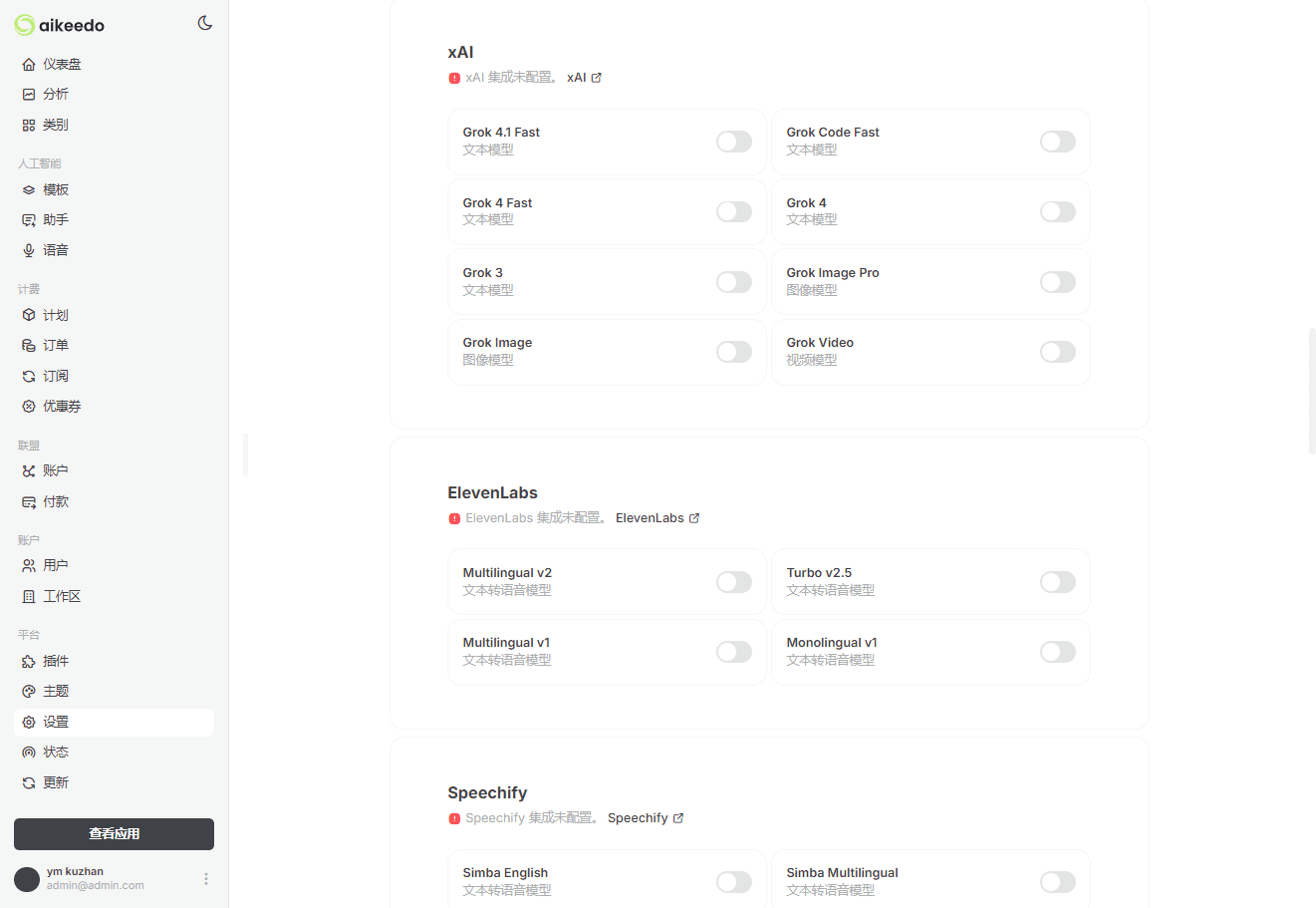 海外最新Aikeedo AI 3.9破解版/多模型AI中轉系統/AI轉售系統源碼下載插圖4