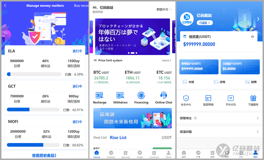 Hotcoin多語言區塊鏈交易所源碼下載/幣幣合約秒合約系統+質押理財平臺源碼