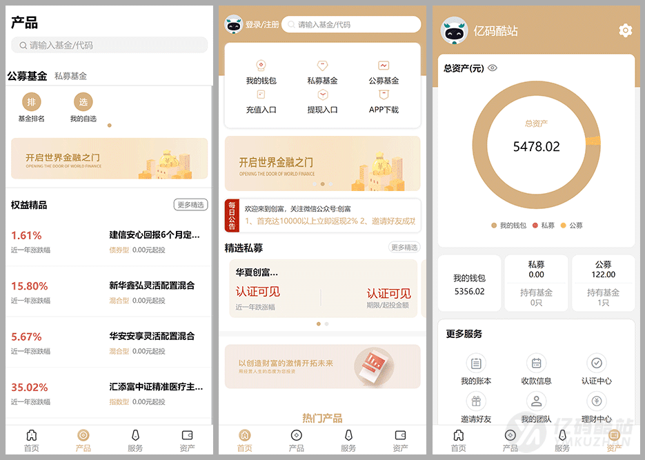 創富基金投資理財系統源碼下載/UniApp前端+PHP後端/項目投資認購平臺插圖2