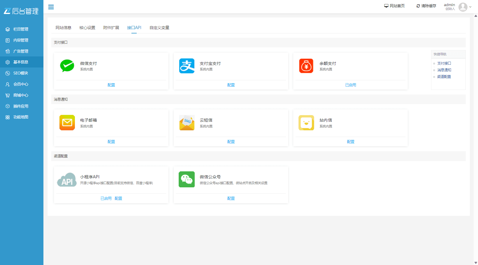 PHP知識付費網站源碼下載/視頻課程平臺模板+資源下載類教程站源碼插圖8