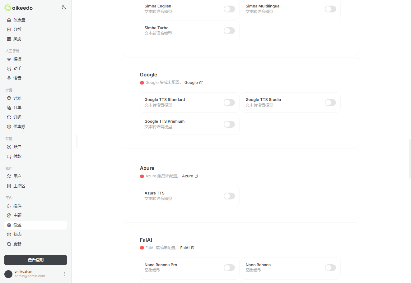 海外最新Aikeedo AI 3.9破解版/多模型AI中轉系統/AI轉售系統源碼下載插圖3