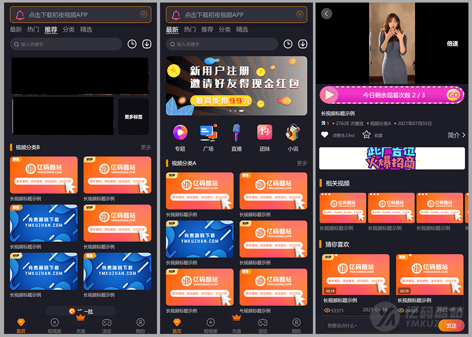 2026修復版全能VIP影視直播雙端源碼（ThinkPHP+Uniapp）集成短視頻/小說/動態，代理端全開源插圖2