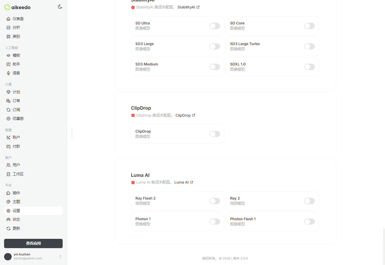海外最新Aikeedo AI 3.9破解版/多模型AI中轉系統/AI轉售系統源碼下載插圖6