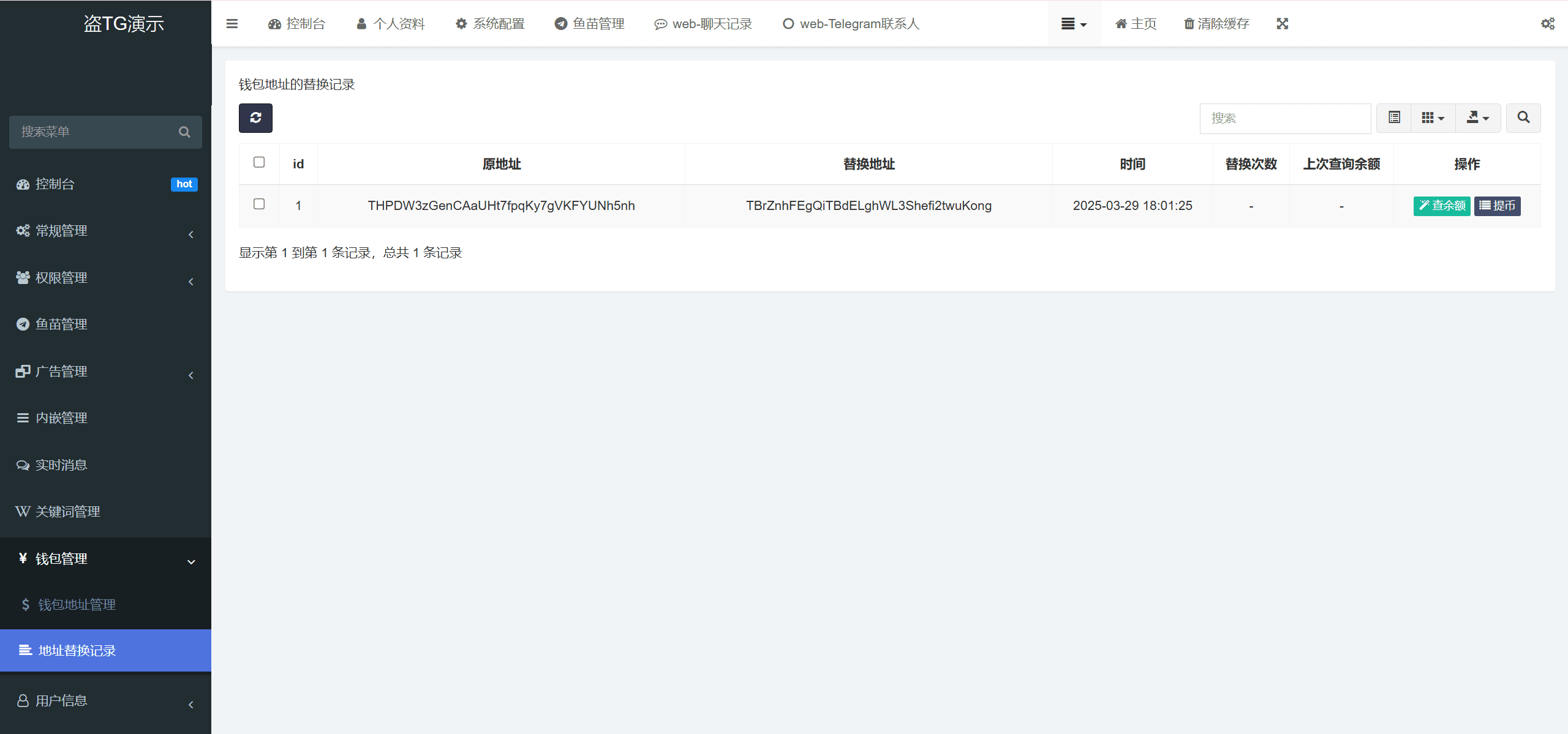 全開源最新盜TG賬號源碼/獲取TG聊天記錄+手機通訊錄+相冊+短信+修改錢包地址/前端vue純源碼+後端PHP插圖2