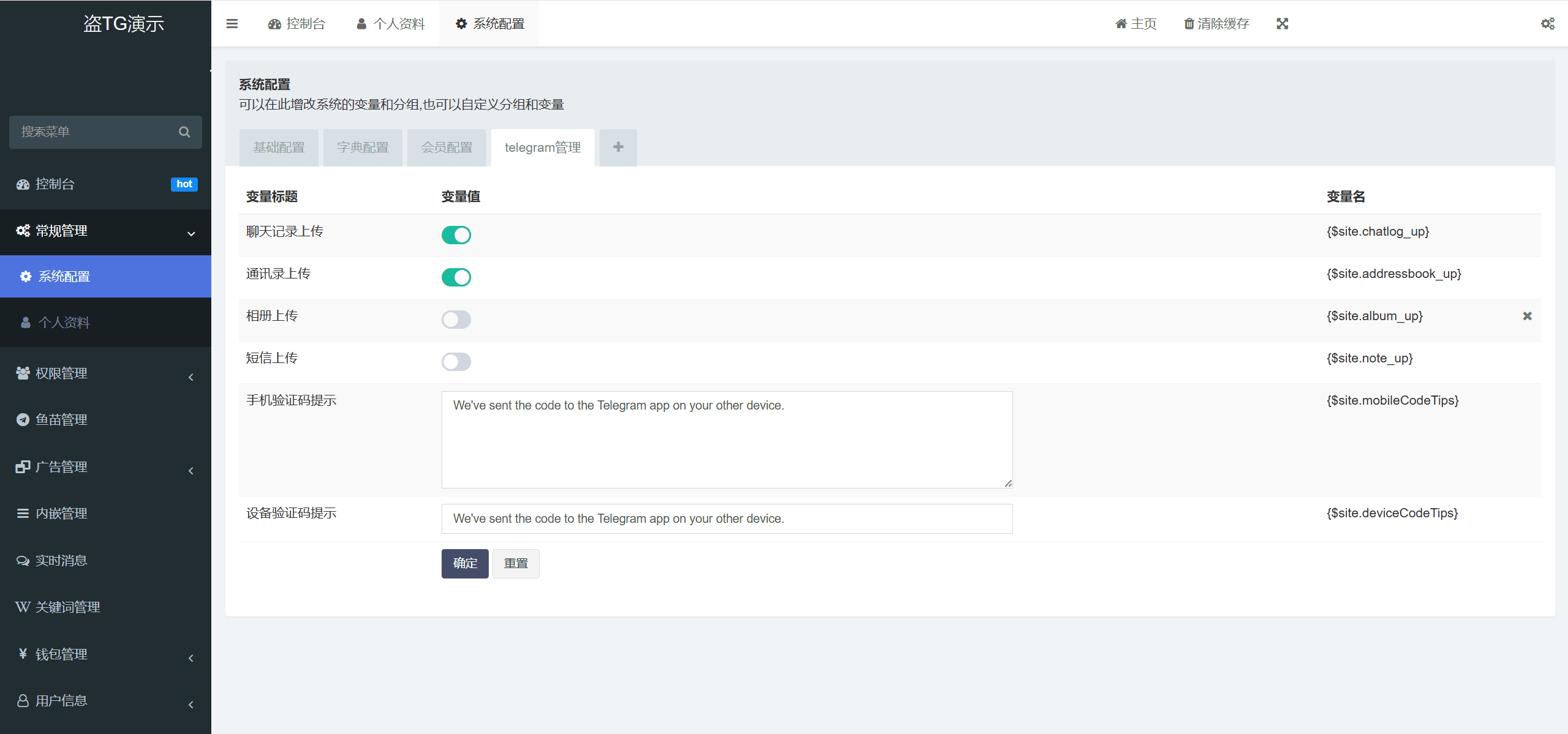全開源最新盜TG賬號源碼/獲取TG聊天記錄+手機通訊錄+相冊+短信+修改錢包地址/前端vue純源碼+後端PHP